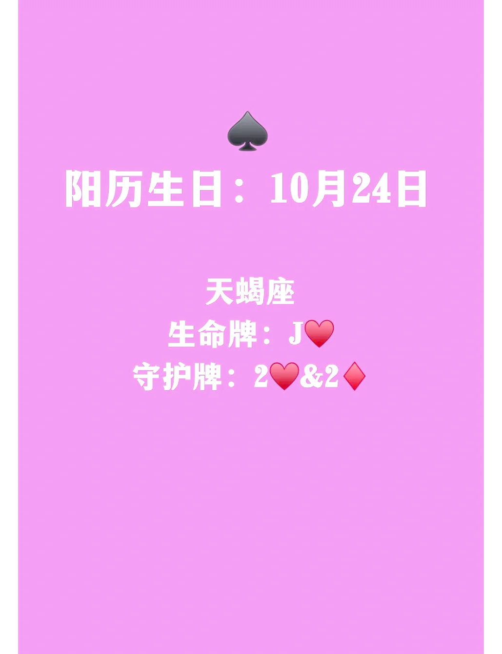 科普展现:生日测试命运（生日测运势 免费）