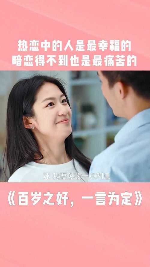 百岁之好一言为定电视剧星辰影院,百岁之好一言为定电视剧星辰影院21