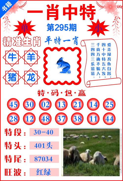 收集各类澳门彩资料,??平特,澳门彩资料免费资料大公开