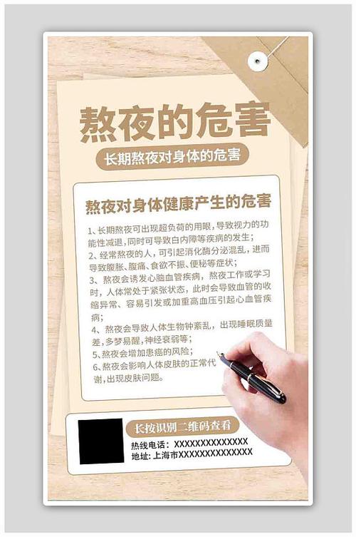 常熬夜或致生理损伤,熬夜的生理危害