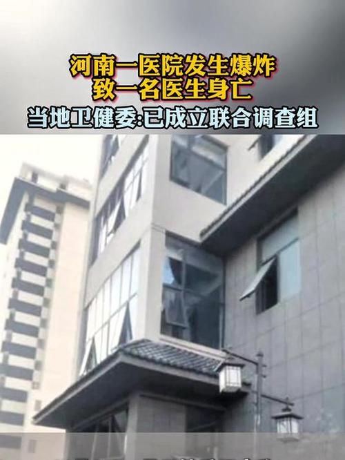 河南公司爆炸1死3伤,河南公司爆炸1死3伤