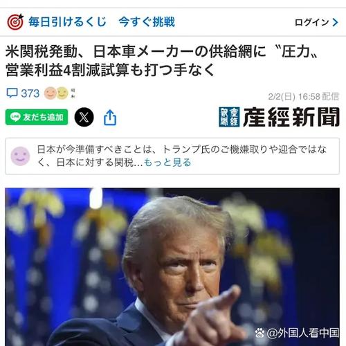 日本首相对美撂狠话,日本首相美国