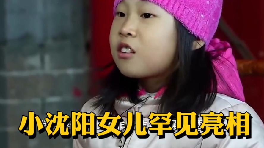 小沈阳女儿出道照,小沈阳女儿出道照撞脸韩演员孔孝真